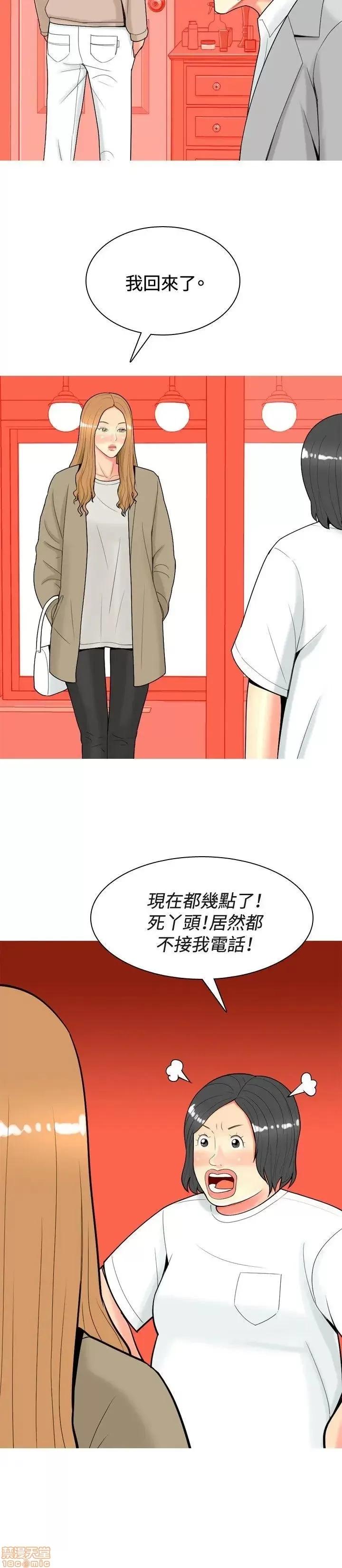 我与妓女结婚了 31-40.zip 第62页
