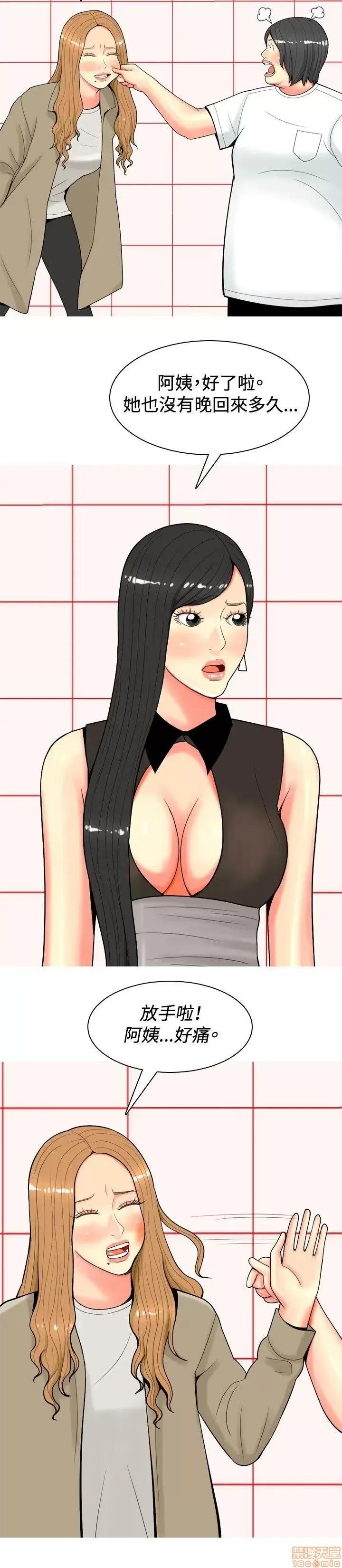 我与妓女结婚了 31-40.zip 第64页