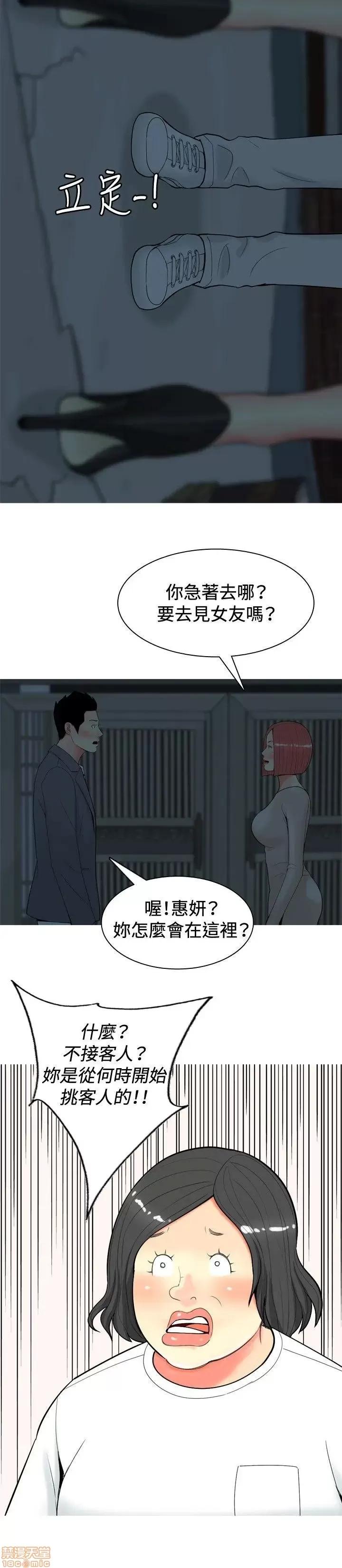 我与妓女结婚了 31-40.zip 第68页