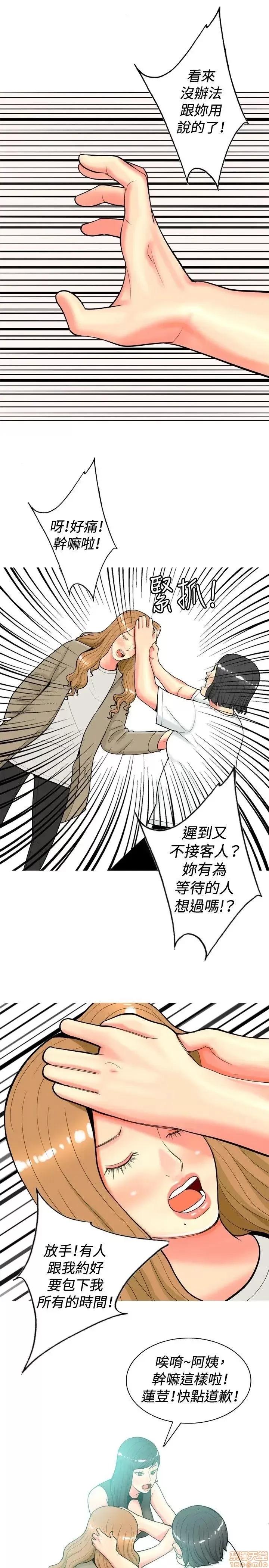 我与妓女结婚了 31-40.zip 第69页