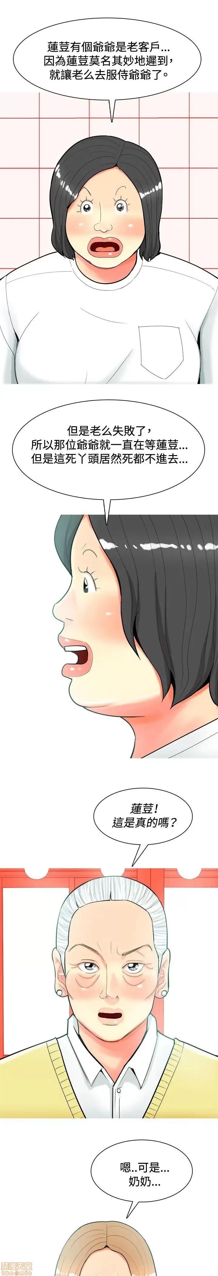 我与妓女结婚了 31-40.zip 第71页
