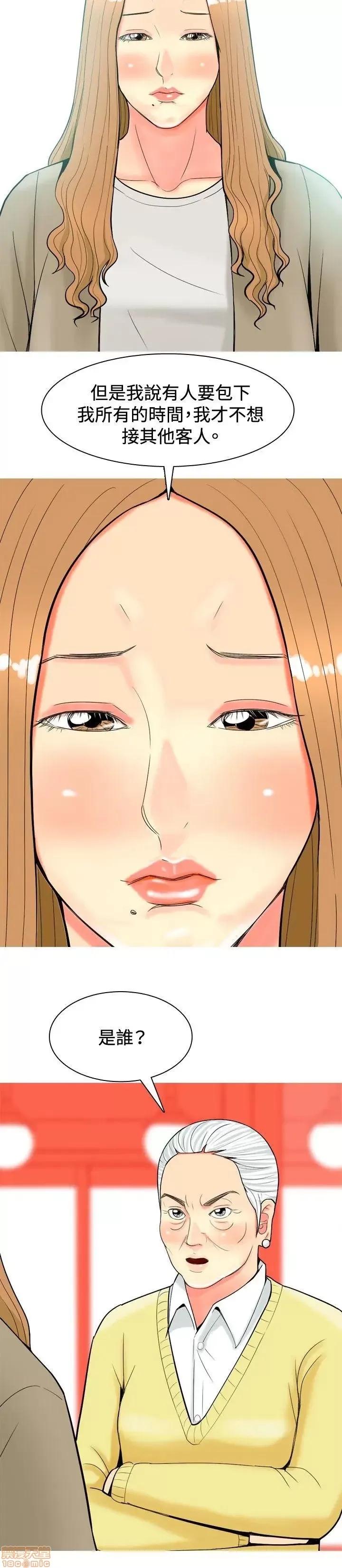 我与妓女结婚了 31-40.zip 第72页