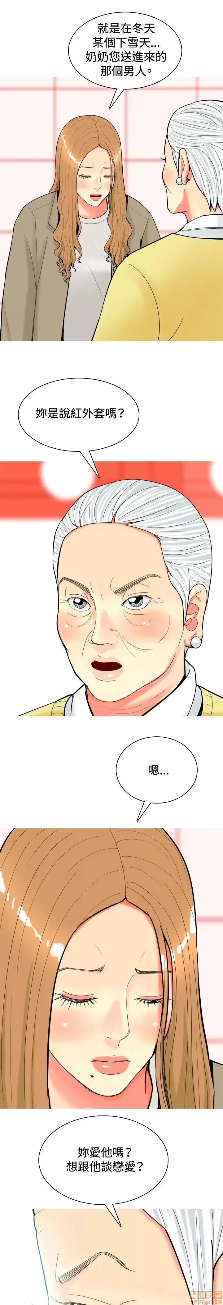 我与妓女结婚了 31-40.zip 第73页