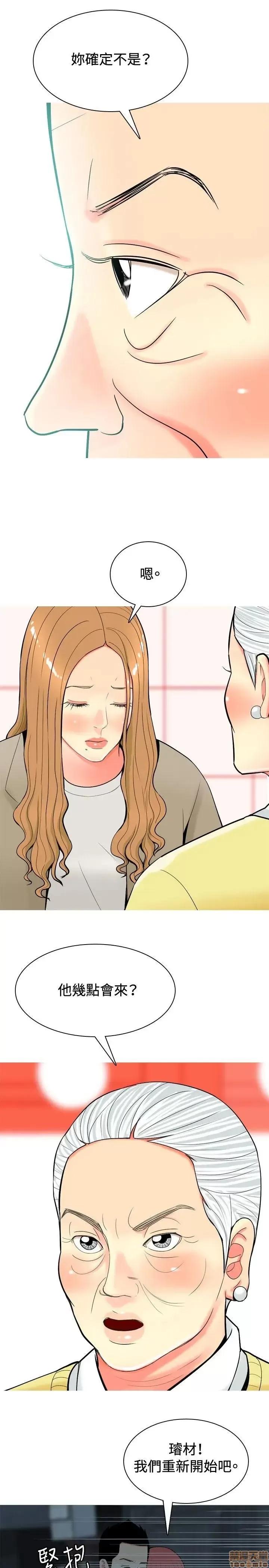 我与妓女结婚了 31-40.zip 第75页