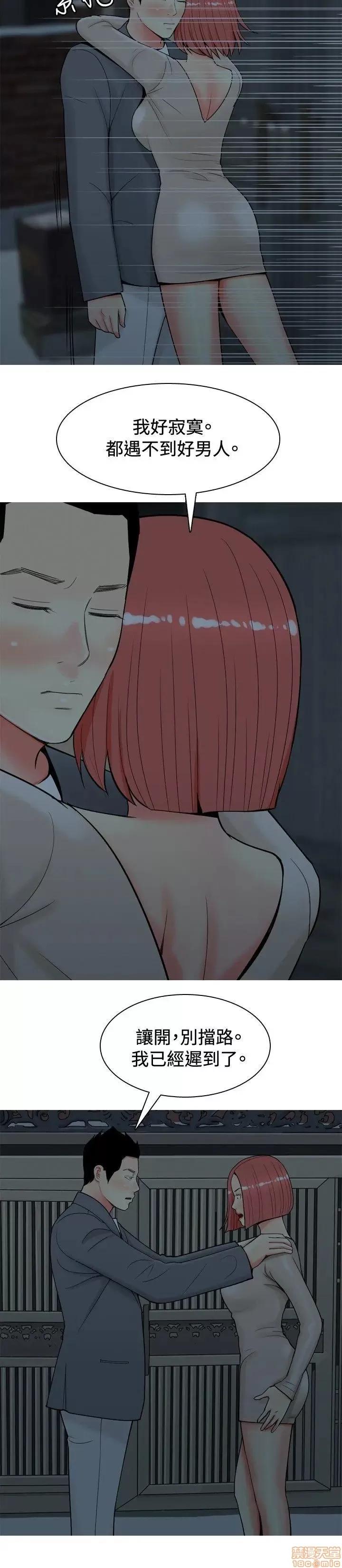 我与妓女结婚了 31-40.zip 第76页