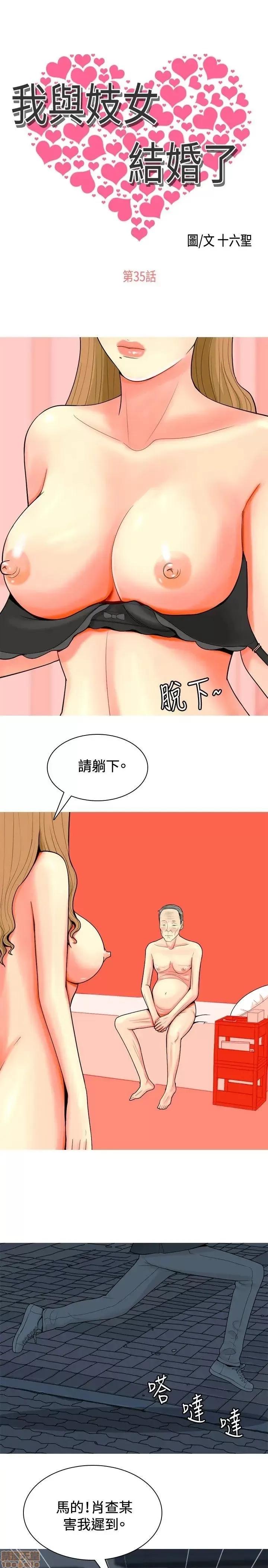 我与妓女结婚了 31-40.zip 第81页