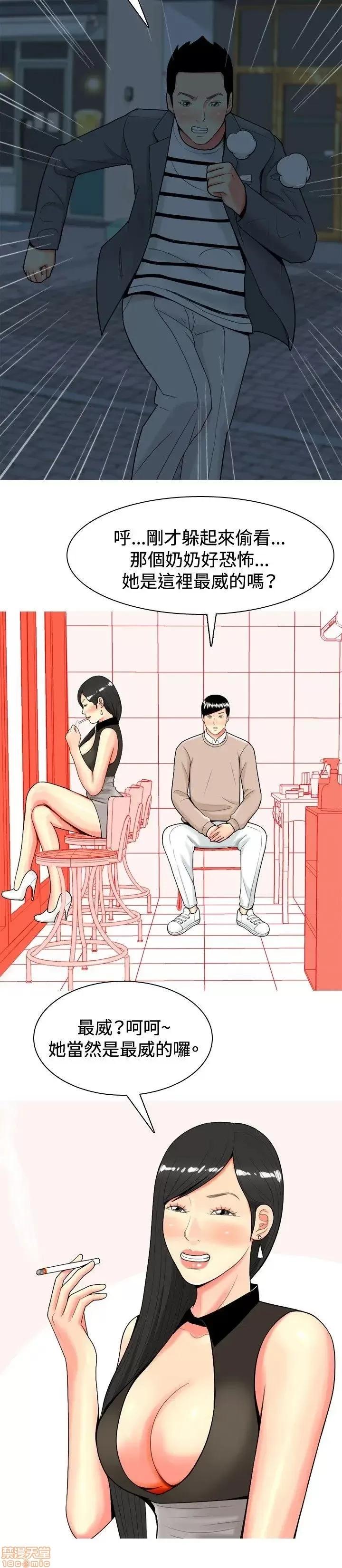 我与妓女结婚了 31-40.zip 第82页