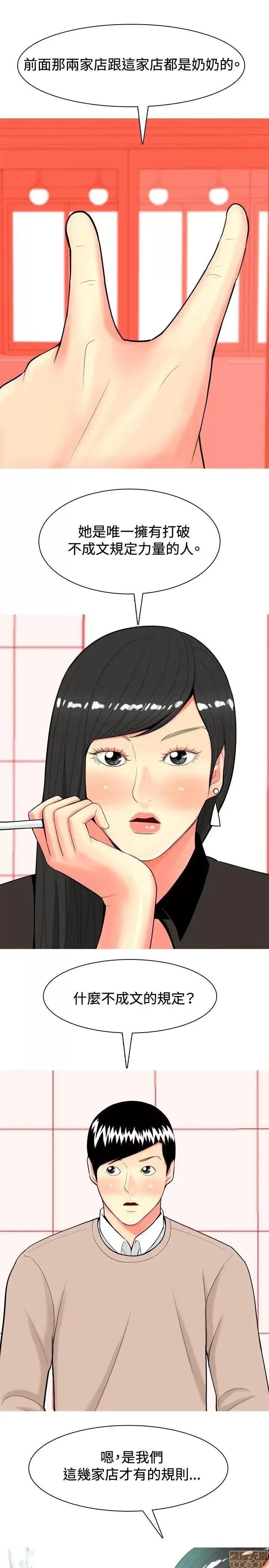 我与妓女结婚了 31-40.zip 第83页