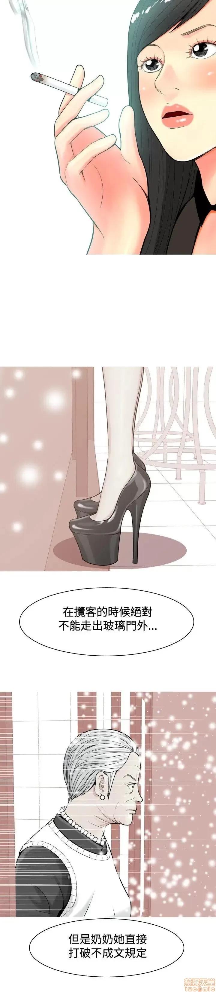 我与妓女结婚了 31-40.zip 第84页