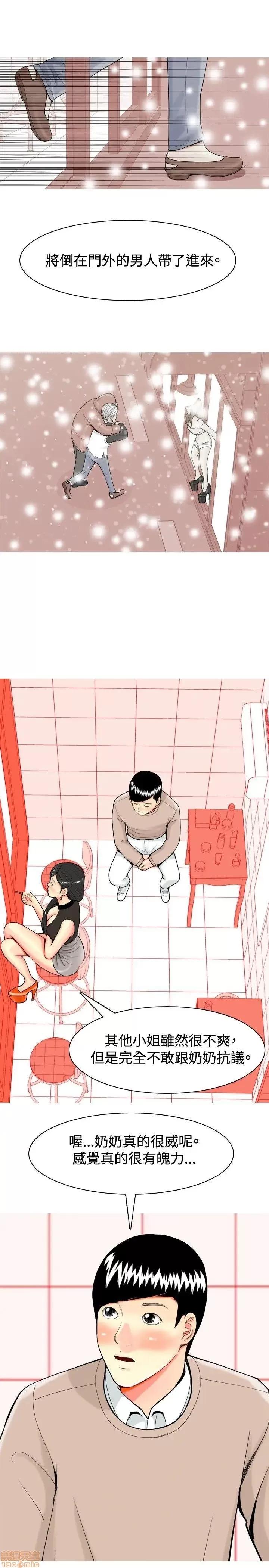 我与妓女结婚了 31-40.zip 第85页
