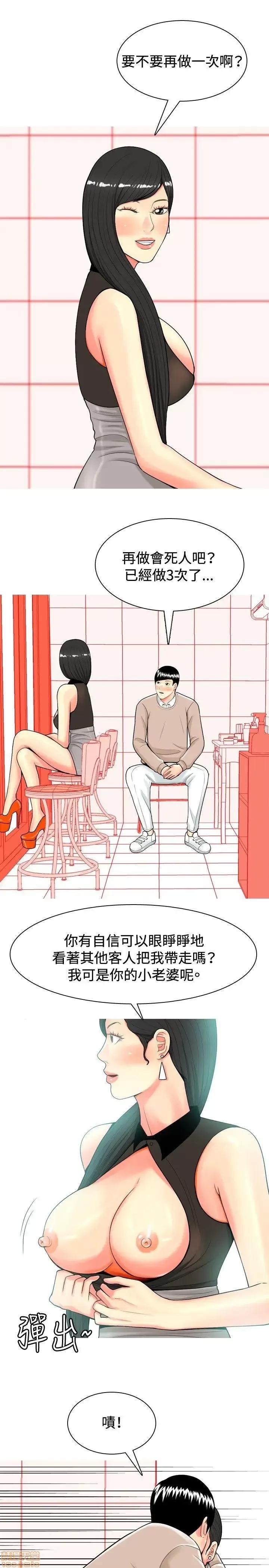 我与妓女结婚了 31-40.zip 第87页