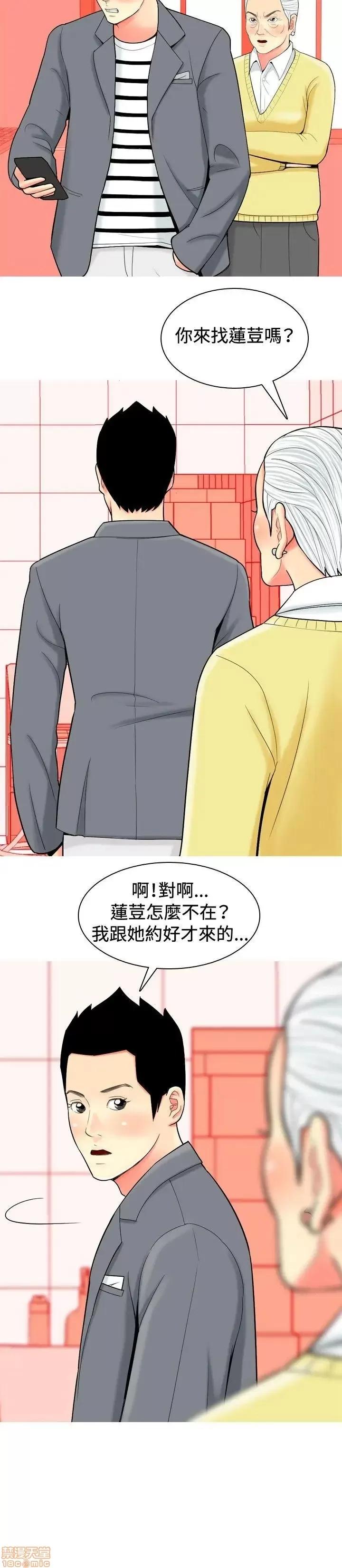 我与妓女结婚了 31-40.zip 第98页