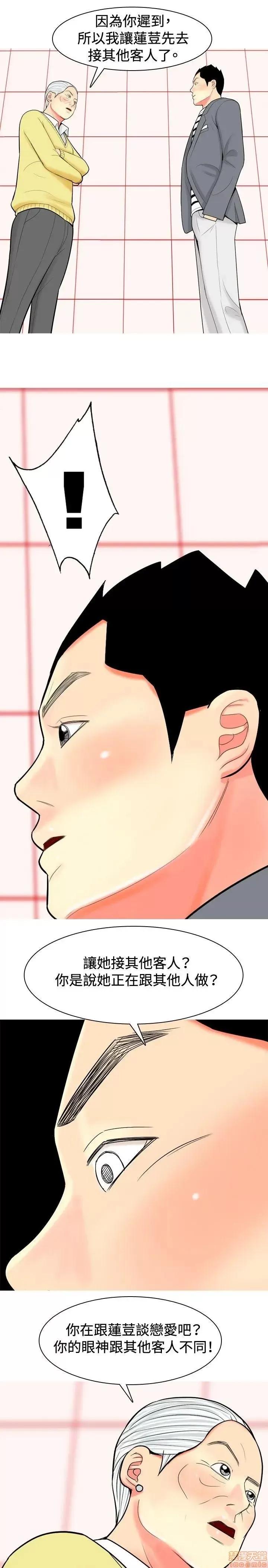 我与妓女结婚了 31-40.zip 第99页
