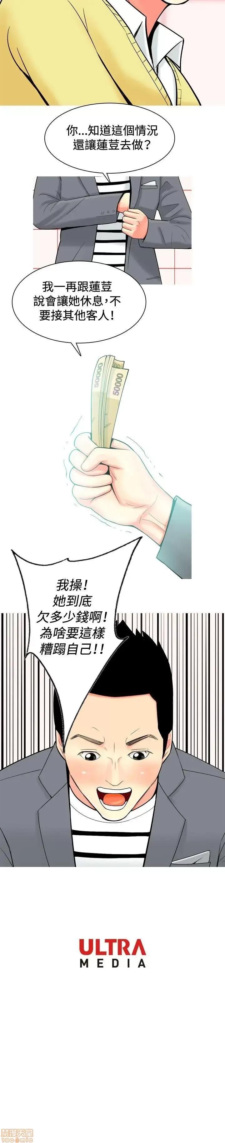 我与妓女结婚了 31-40.zip 第100页