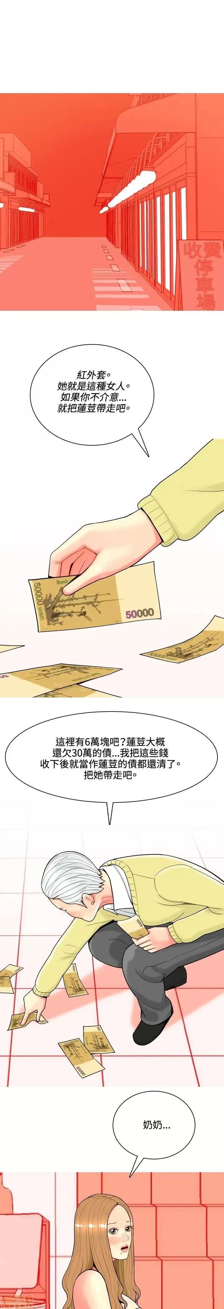 我与妓女结婚了 31-40.zip 第107页