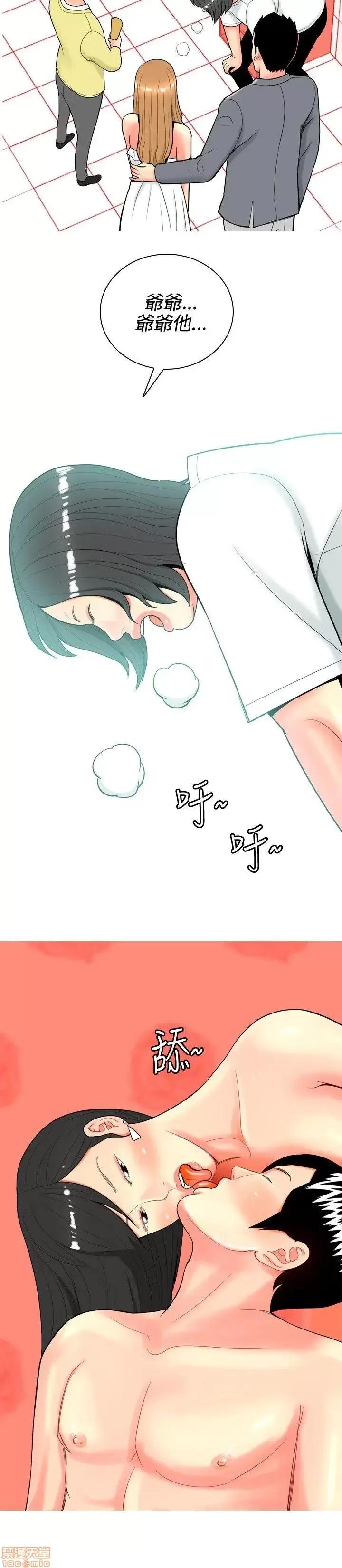 我与妓女结婚了 31-40.zip 第110页