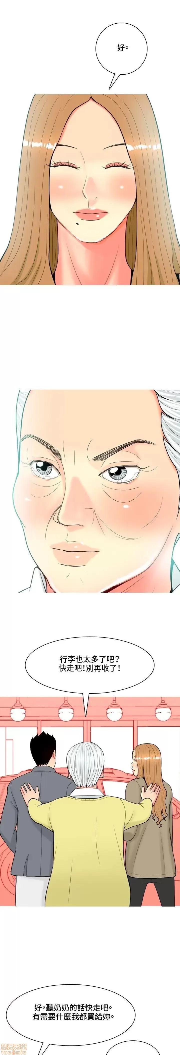 我与妓女结婚了 31-40.zip 第119页