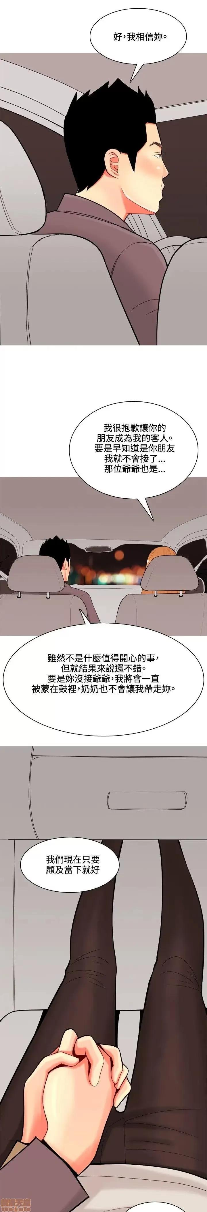 我与妓女结婚了 31-40.zip 第129页