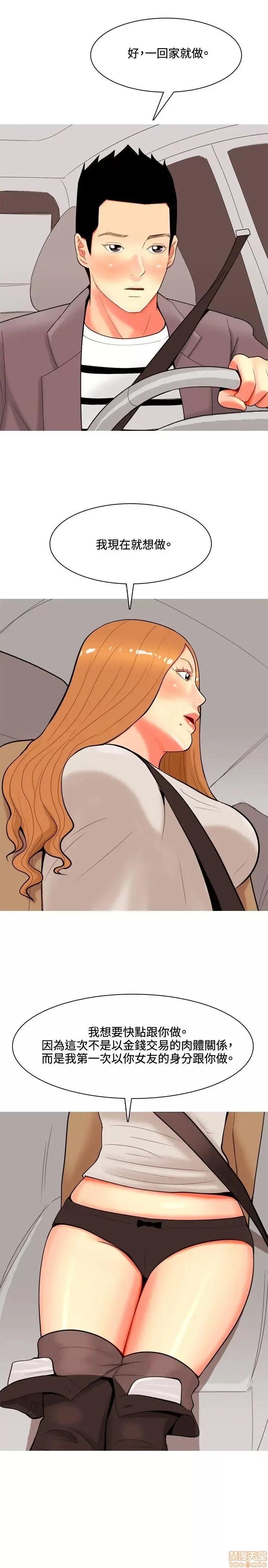 我与妓女结婚了 31-40.zip 第133页