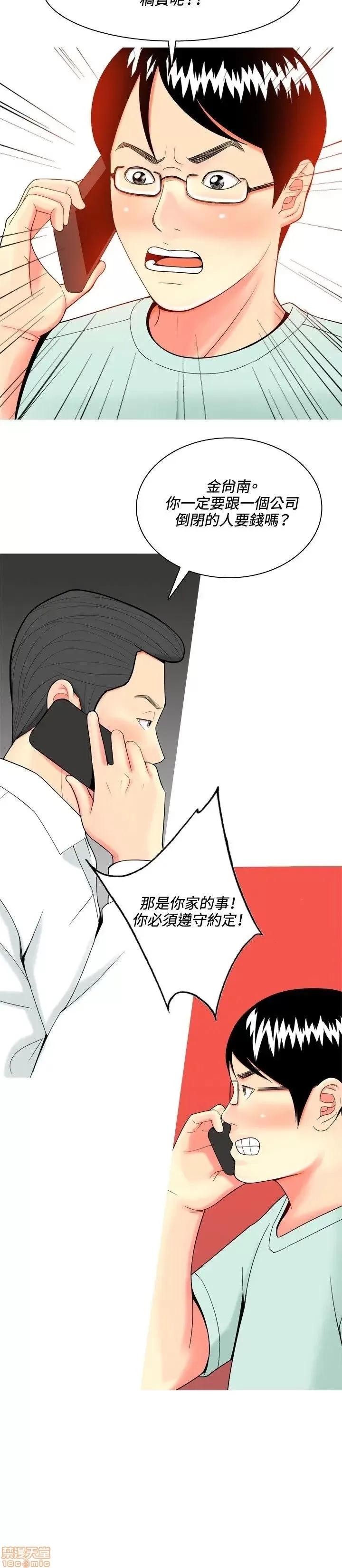 我与妓女结婚了 31-40.zip 第138页