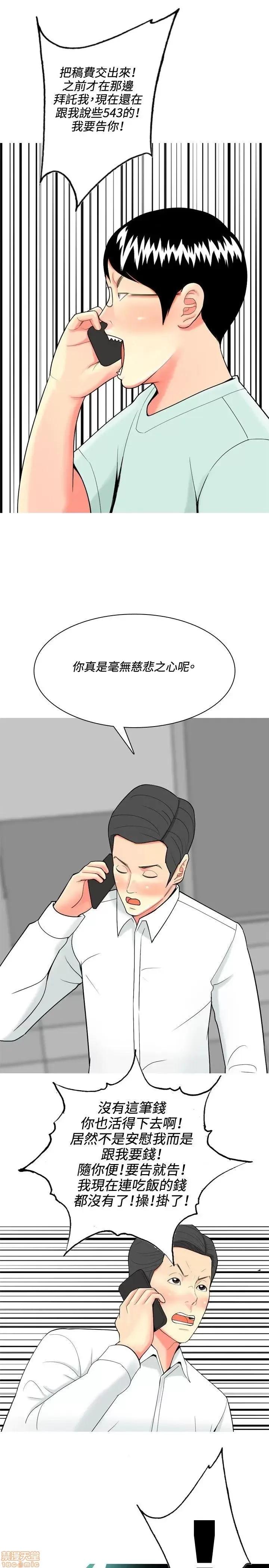 我与妓女结婚了 31-40.zip 第139页