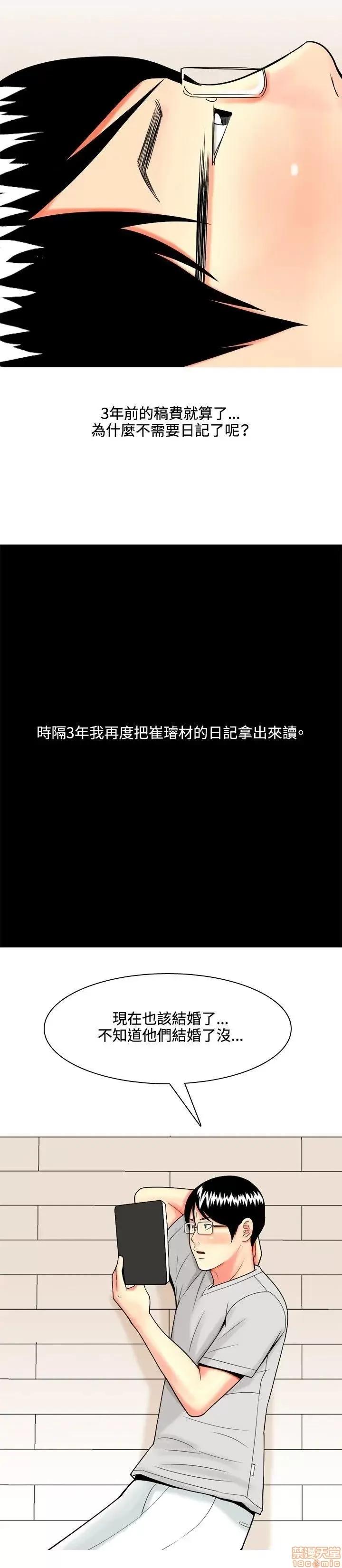 我与妓女结婚了 31-40.zip 第144页