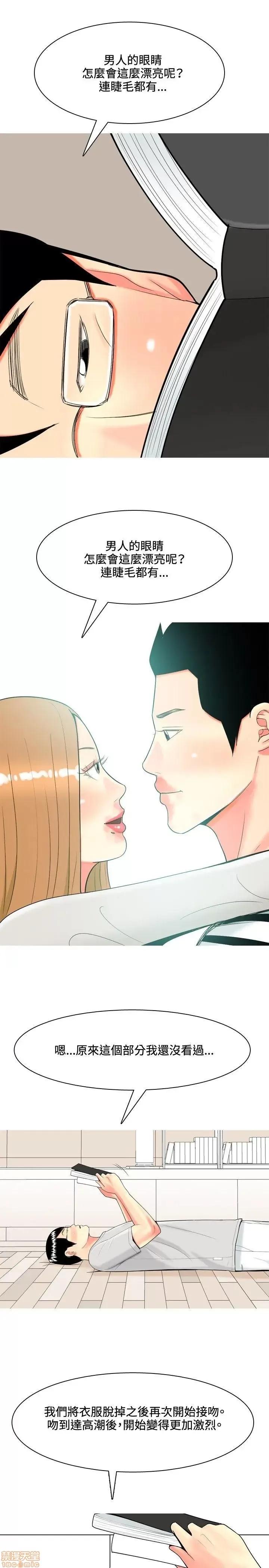 我与妓女结婚了 31-40.zip 第151页