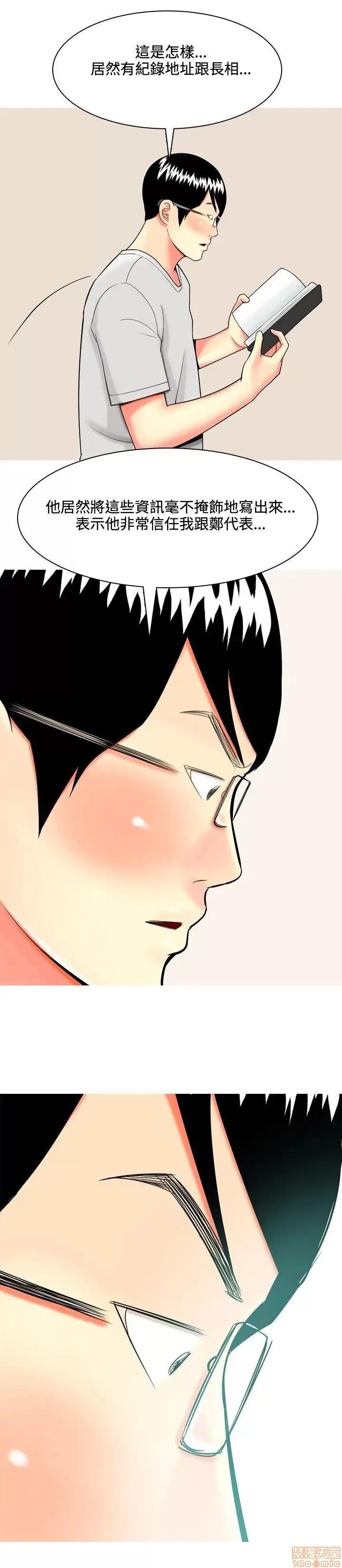 我与妓女结婚了 31-40.zip 第156页