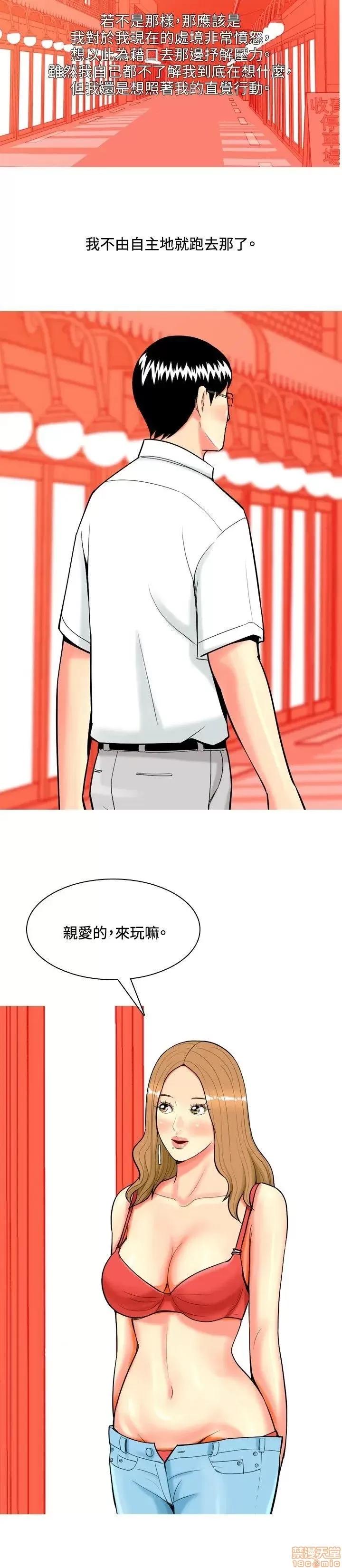 我与妓女结婚了 31-40.zip 第158页