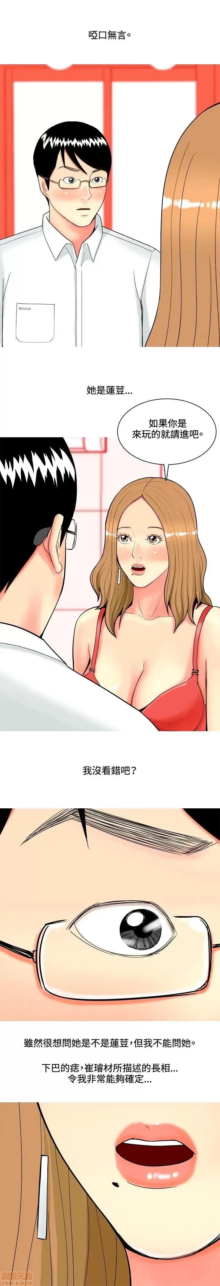 我与妓女结婚了 31-40.zip 第159页