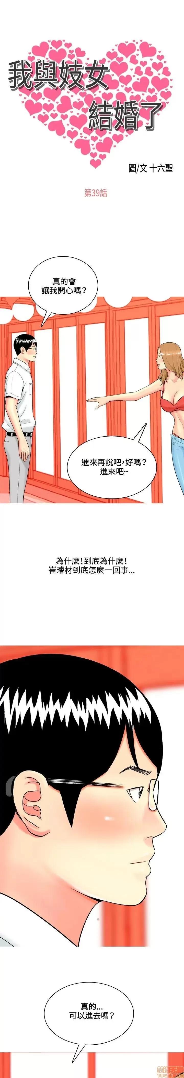 我与妓女结婚了 31-40.zip 第161页