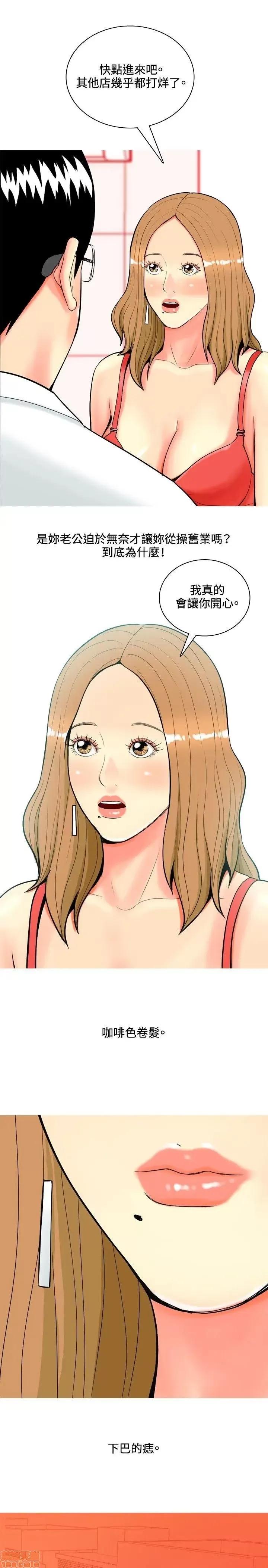 我与妓女结婚了 31-40.zip 第163页