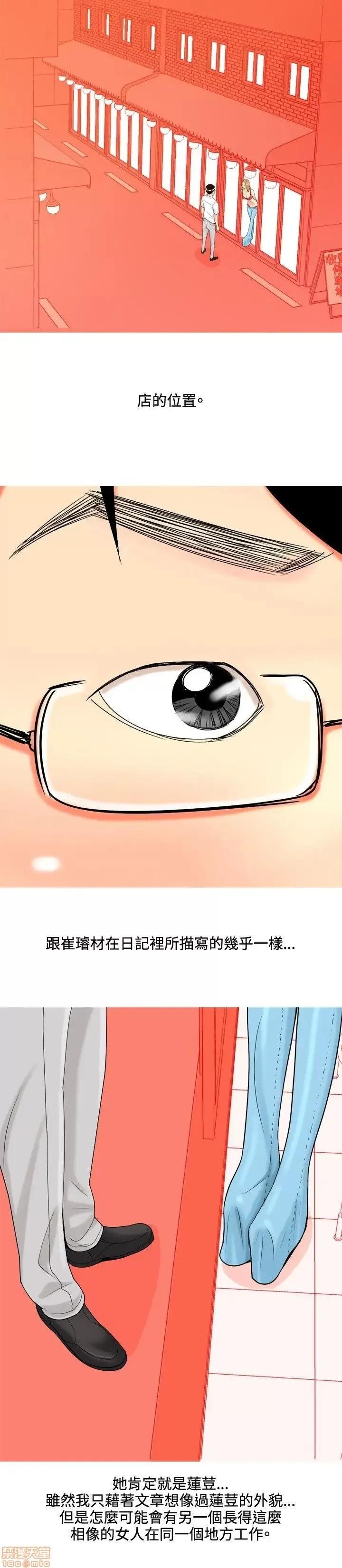 我与妓女结婚了 31-40.zip 第164页