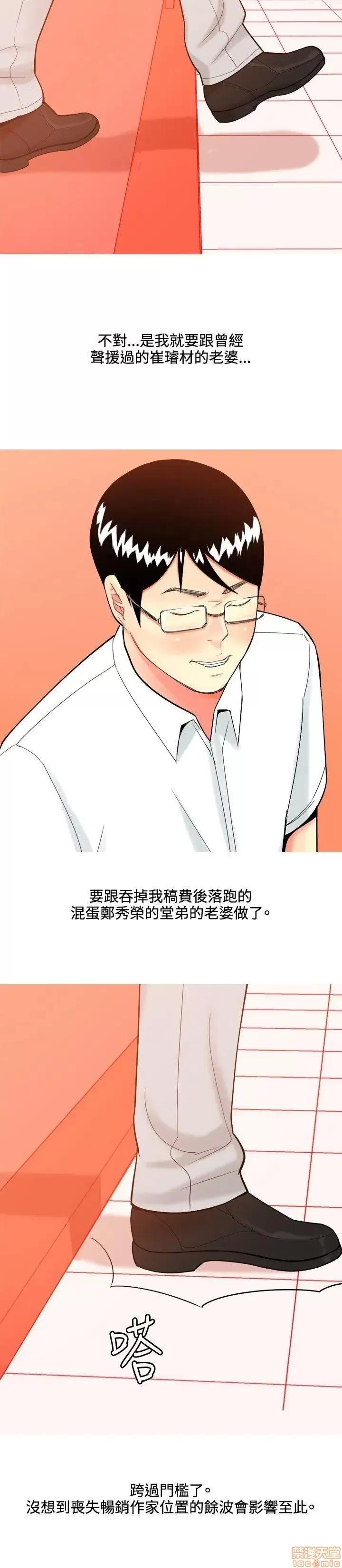 我与妓女结婚了 31-40.zip 第166页