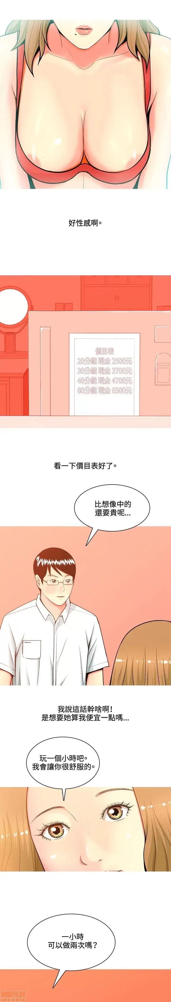 我与妓女结婚了 31-40.zip 第169页