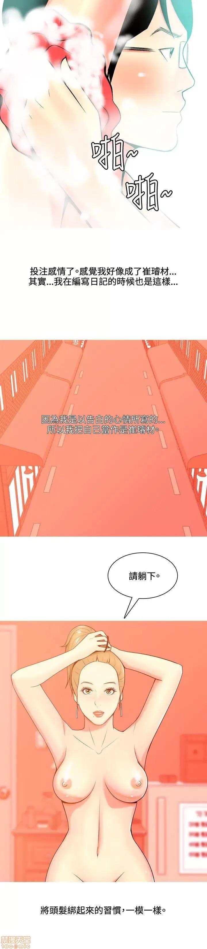 我与妓女结婚了 31-40.zip 第176页