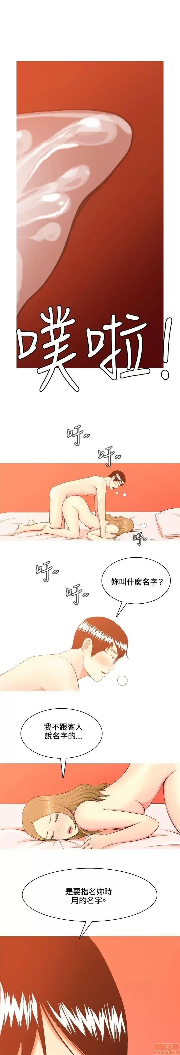 我与妓女结婚了 31-40.zip 第187页