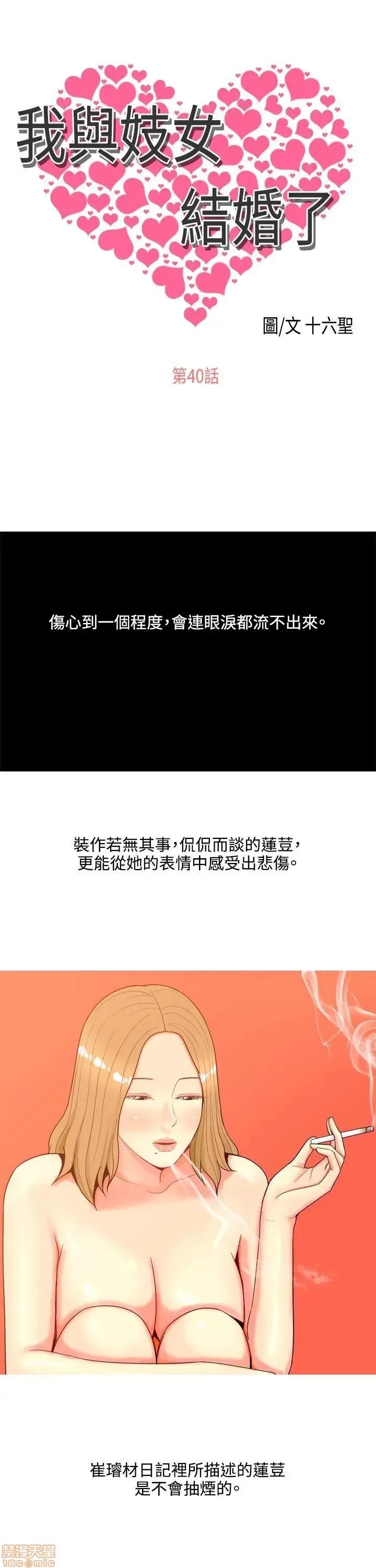 我与妓女结婚了 31-40.zip 第191页