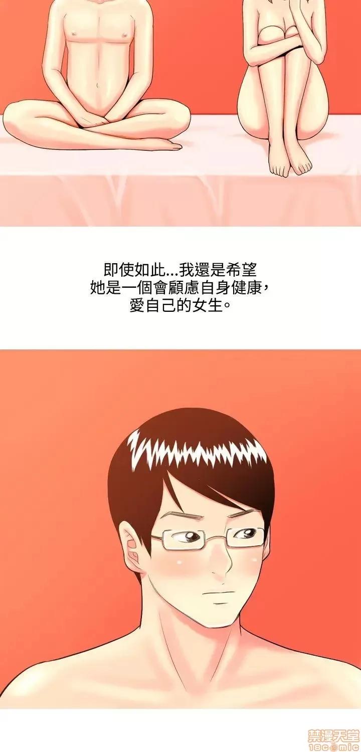 我与妓女结婚了 31-40.zip 第193页