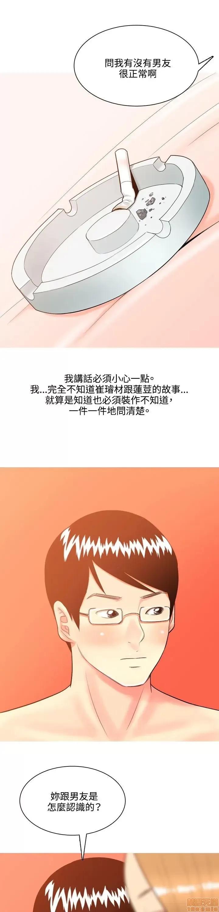 我与妓女结婚了 31-40.zip 第197页