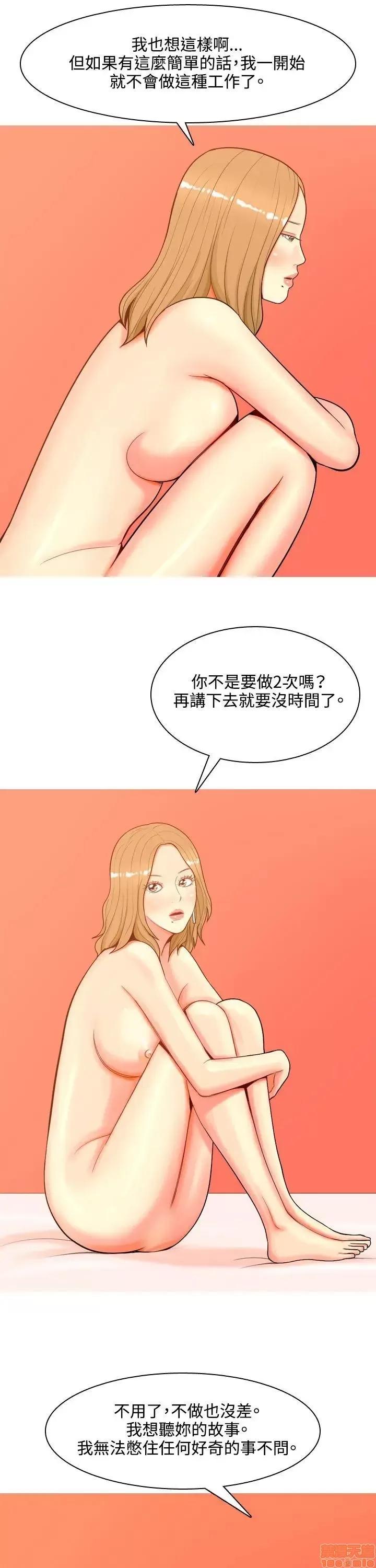 我与妓女结婚了 31-40.zip 第200页
