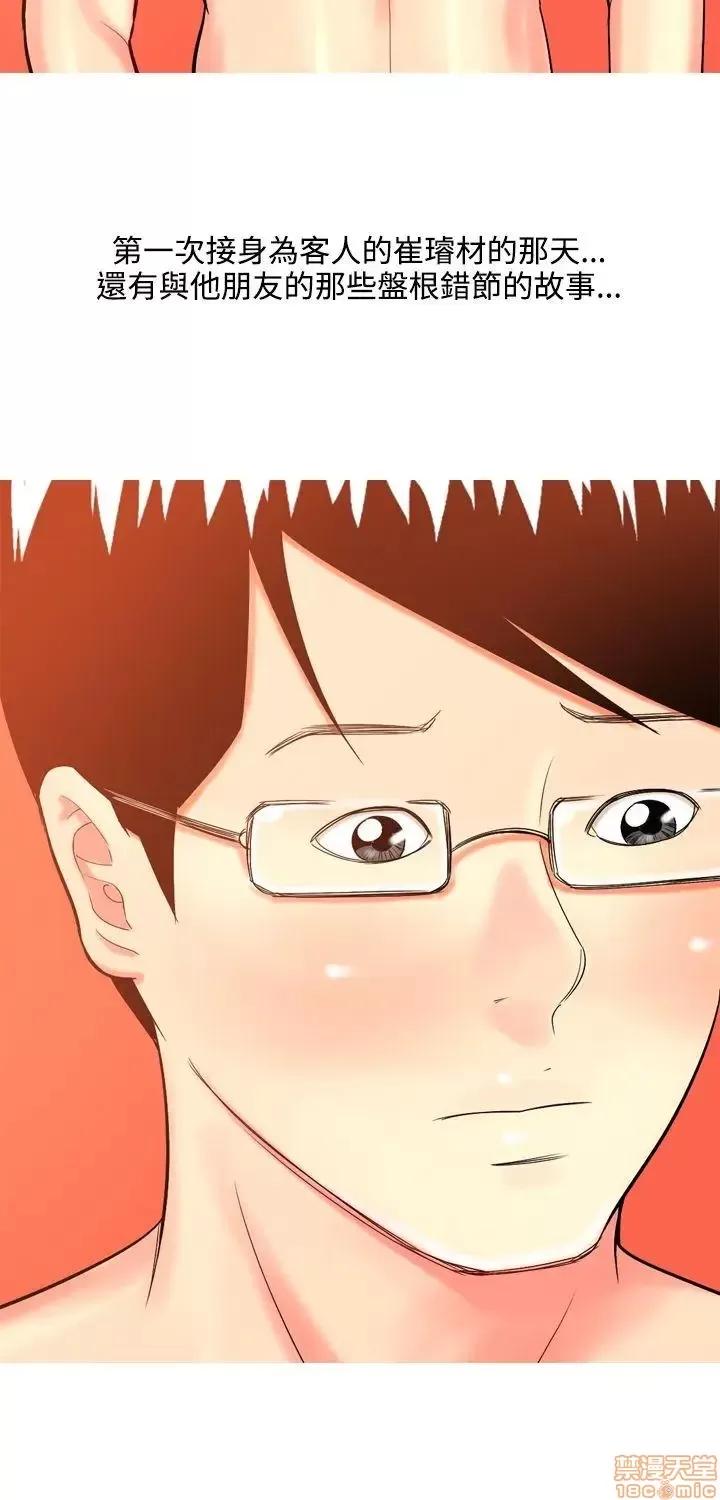我与妓女结婚了 31-40.zip 第202页