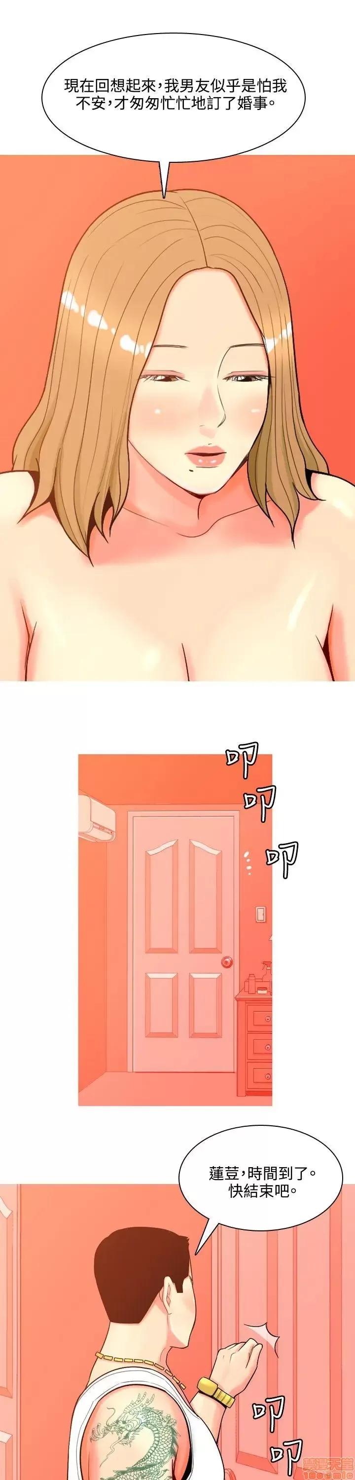 我与妓女结婚了 31-40.zip 第221页