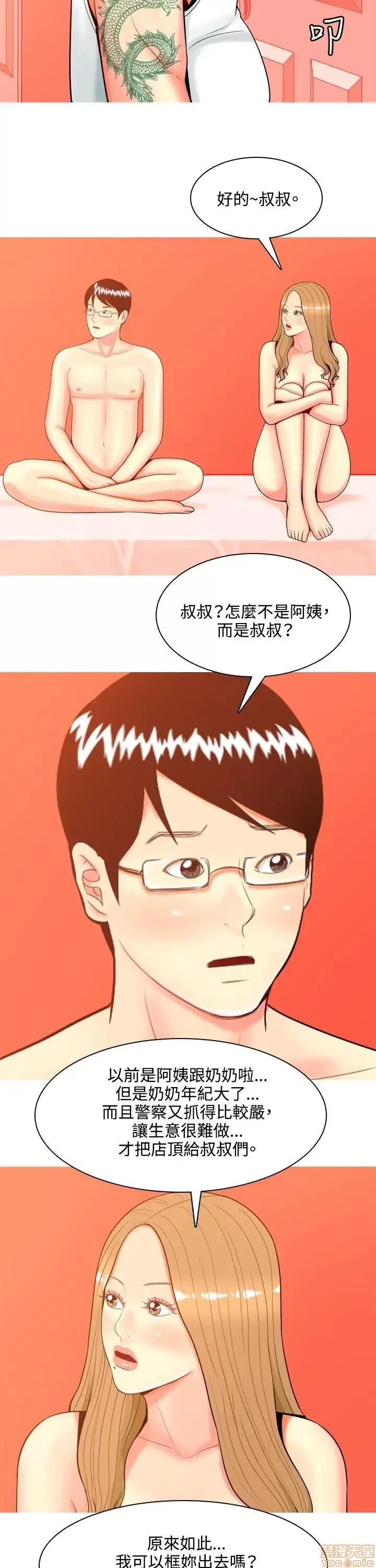 我与妓女结婚了 31-40.zip 第222页