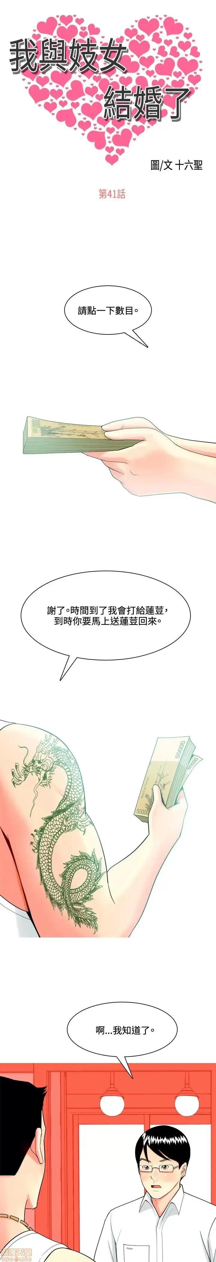 我与妓女结婚了 41-50.zip 第1页