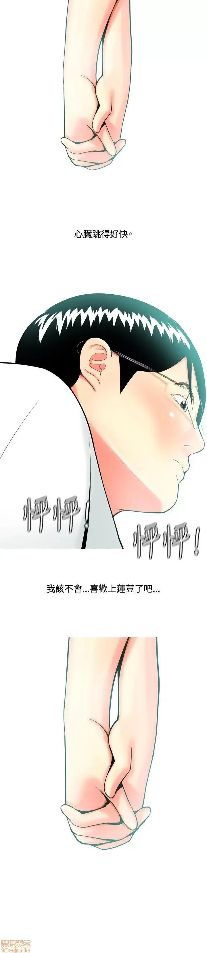 我与妓女结婚了 41-50.zip 第6页