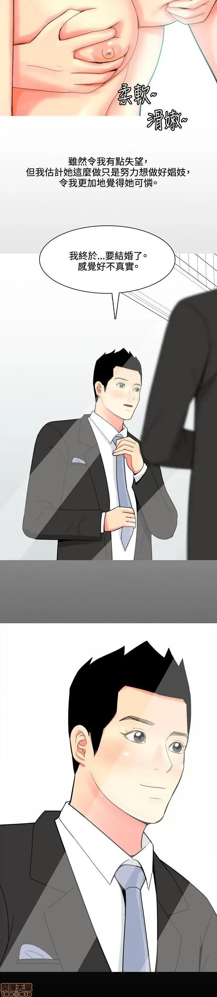 我与妓女结婚了 41-50.zip 第14页