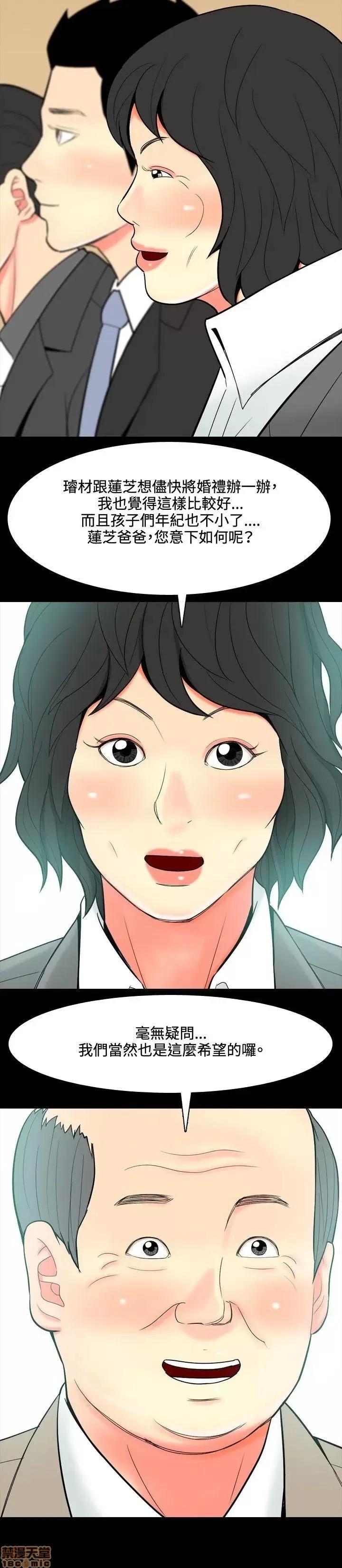 我与妓女结婚了 41-50.zip 第18页