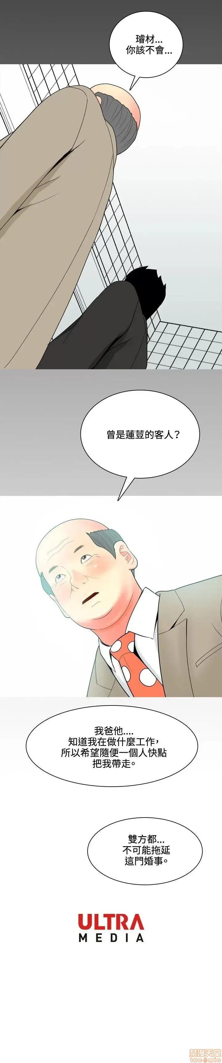 我与妓女结婚了 41-50.zip 第20页