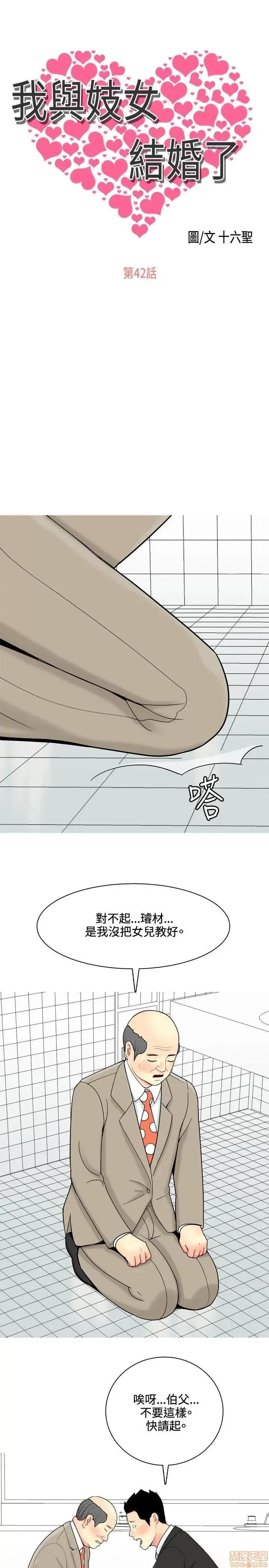我与妓女结婚了 41-50.zip 第21页